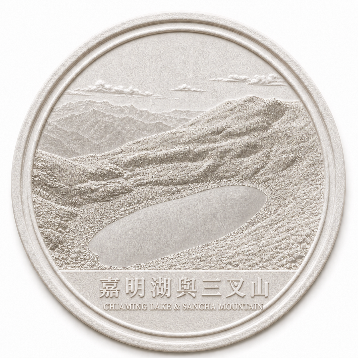 嘉明湖與三叉山紙張浮雕，作品編號 PRB050