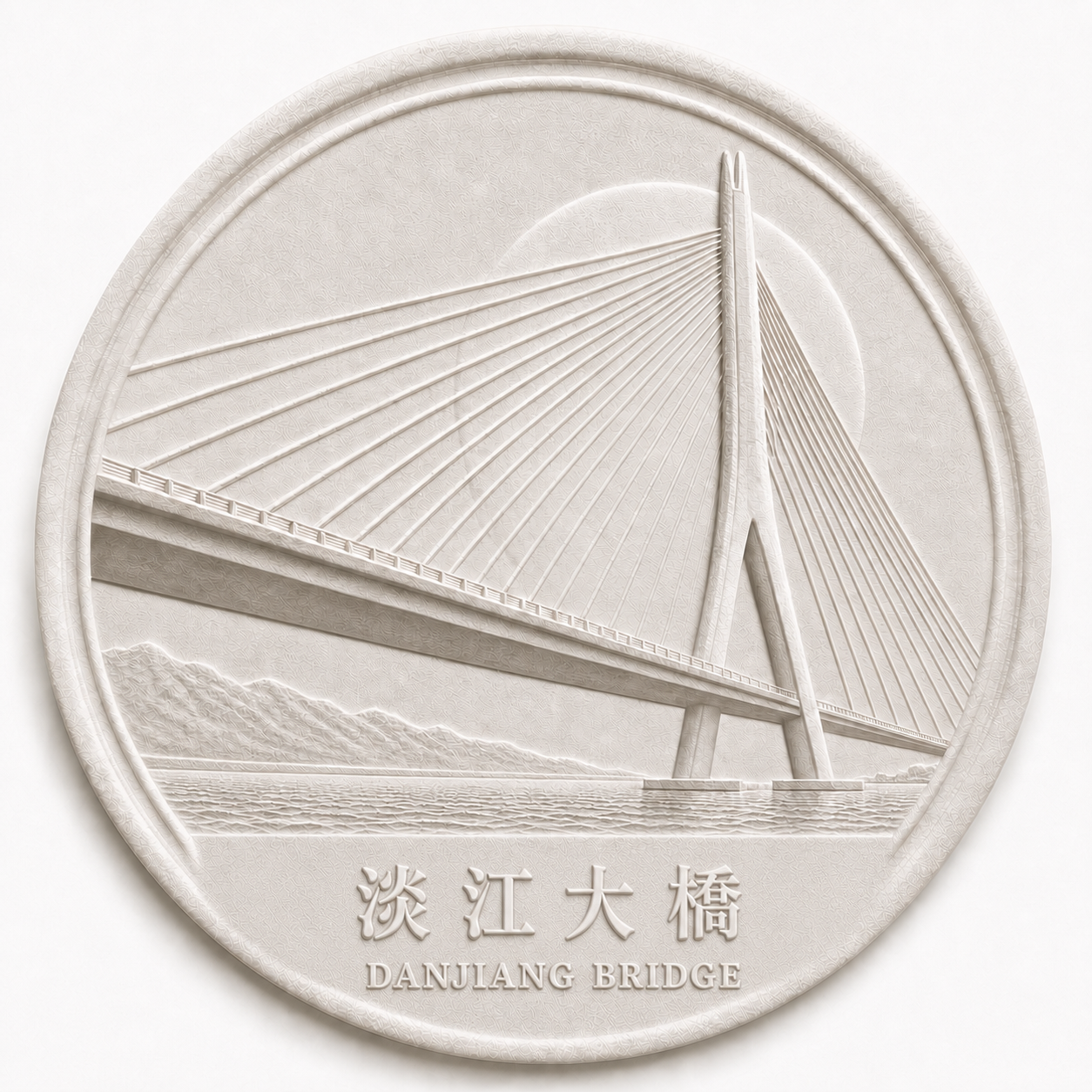 淡江大橋紙張浮雕，作品編號 PRB053